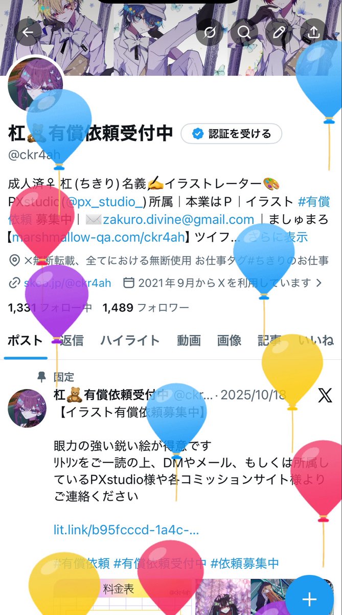 杠🧸有償依頼受付中 tweet media