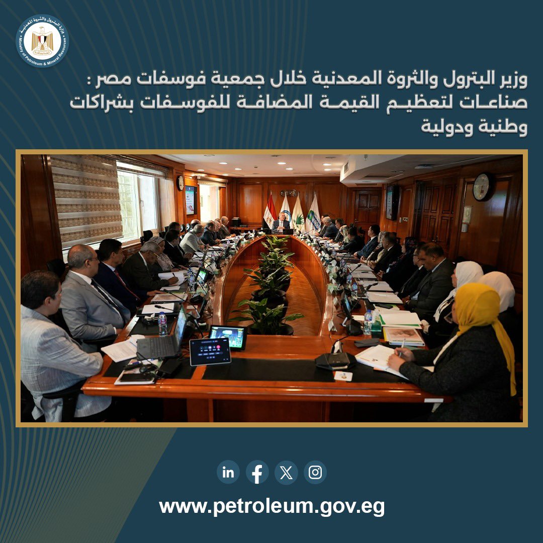 Ministry of Petroleum & Mineral Resources - Egypt tweet media