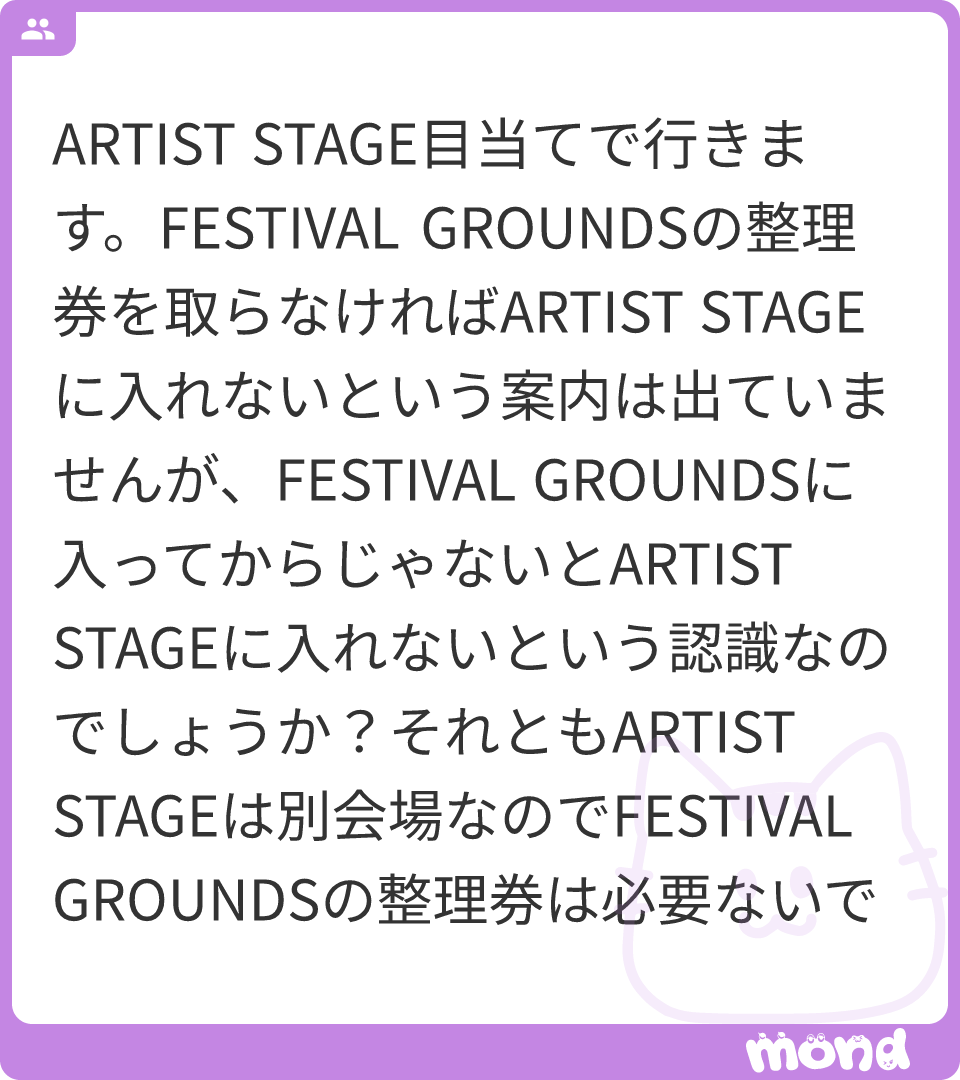 kcon_tactics's tweet photo. EXPRESS / FAST PASS特典ガイドのこのMAP上ではFESTIVAL GROUNDSのピンクの枠内にARTIST
STAGEは含まれるため、ARTIST STAGEに入るには、F…

(残り112文字｜画像:1)
#mond_kcon_tactics
https://t.co/4xfec1x8pH https://t.co/hoO3SA7vAF