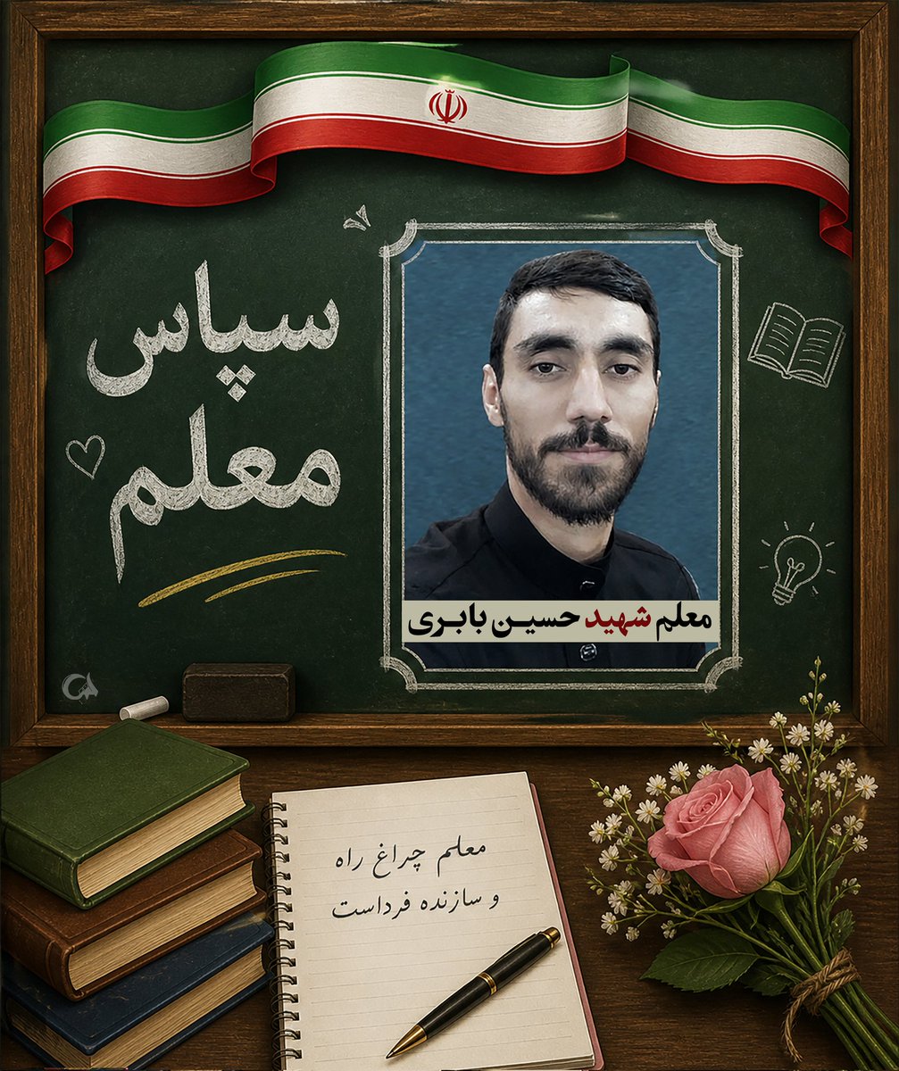 est.azimi tweet media