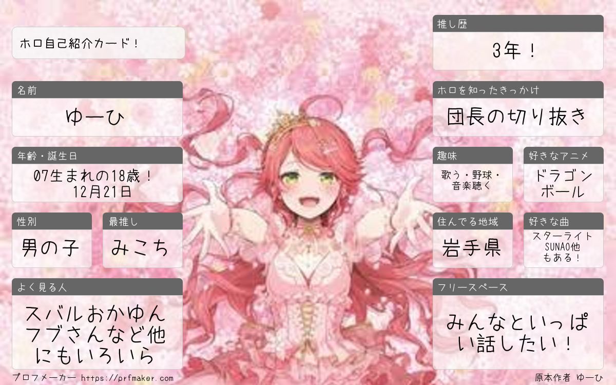 ゆーひ tweet media