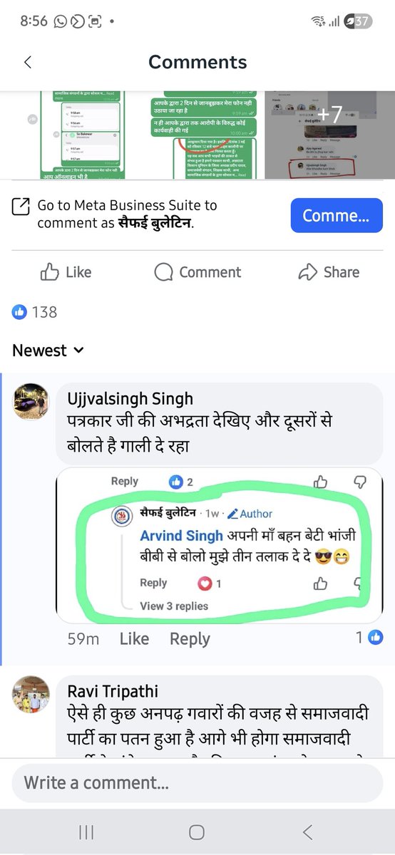 सुघर सिंह पत्रकार 'प्रदेश प्रभारी' tweet media