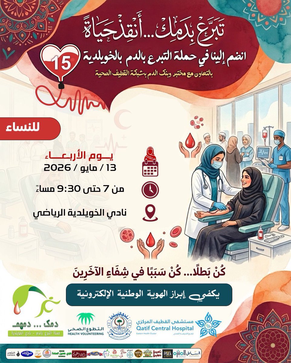 نادي الخويلدية السعودي tweet media