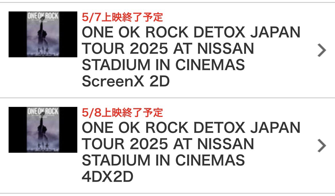 札幌はscreenXも4DXもまもなく終了 早すぎるよ まだ観てない方は急いで