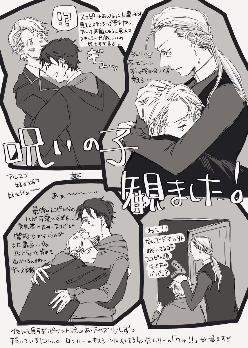 とと👀 tweet media