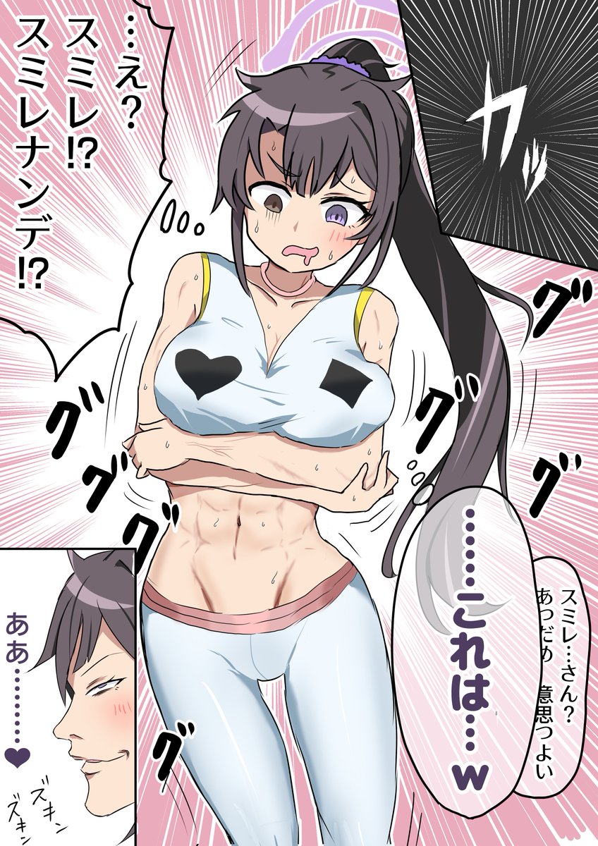 plane_make's tweet photo. 『そろそろ狩る（筋トレ）か…♥』
ネコ好き融合好き　さんからのリクエストを元にした漫画です。
久々の投稿です。すみません。
スミレならたぶんこうなる。

＃ブルアカ https://t.co/kBRAAxngXo