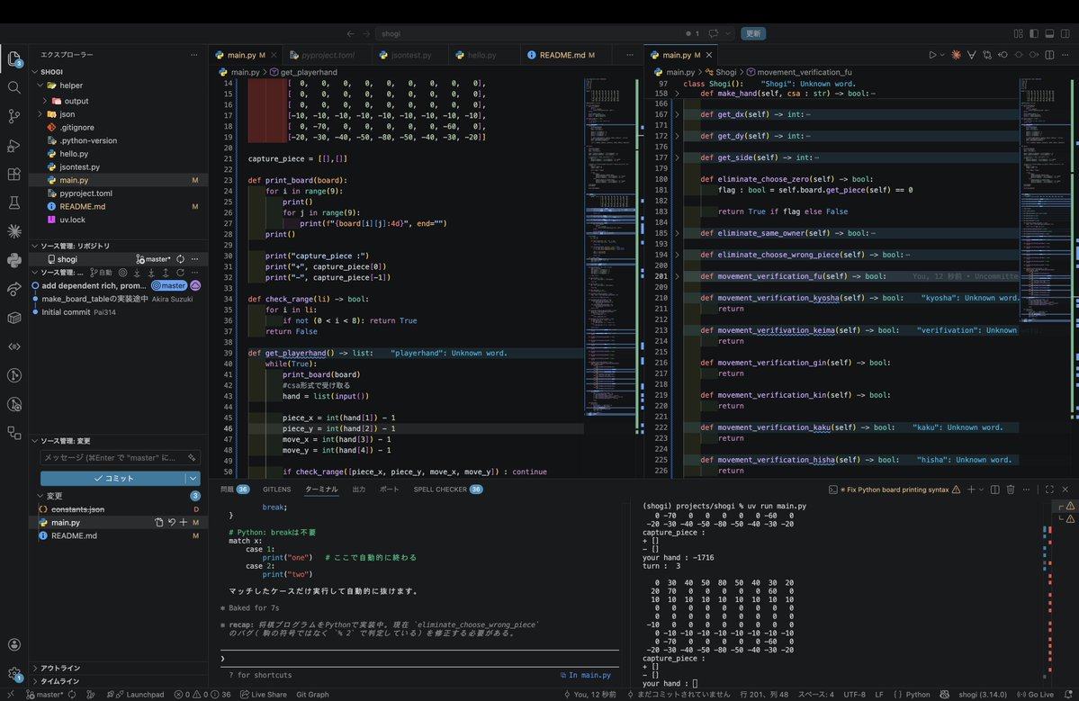 pi314_grothen57's tweet image. #一日一創 #Python #Mojo #将棋 #アプリ開発 #AI

37日目

将棋が出来るCLIアプリを開発しました。
全部完成したらMojoで書き直してみようと思います！
どれくらい早くなるのかな？