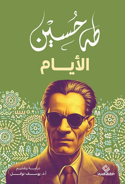 الفصل الأول tweet media