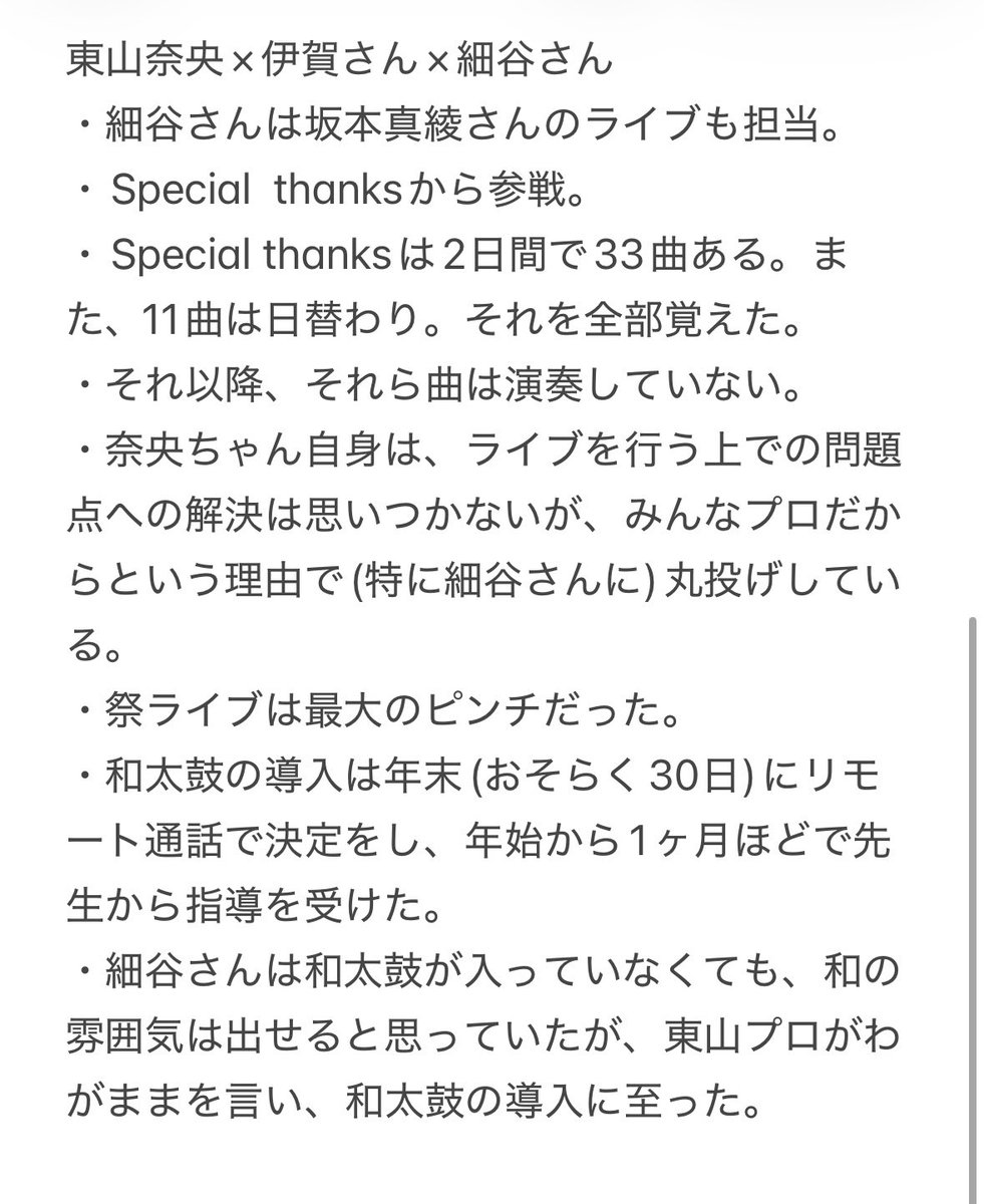 tsubaki@つばき tweet media