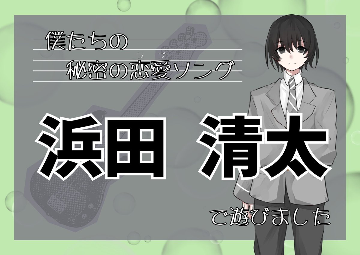 千尾ぴす汰🪐マダミス制作配信系Vtuber tweet media