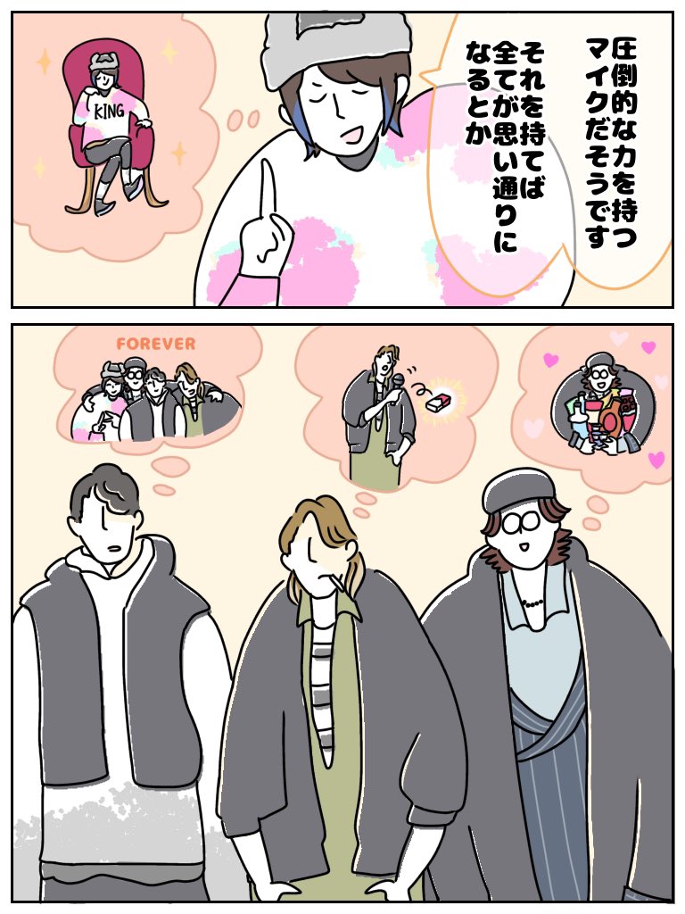 #毎月4日はD4の日
真正ヒプノシスマイク…
なんかすごいマイクなんだろうな〜🪄
くらいの認識そうなデスペラード達