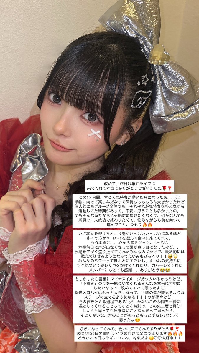 麻倉えいみ(Melodys High) tweet media