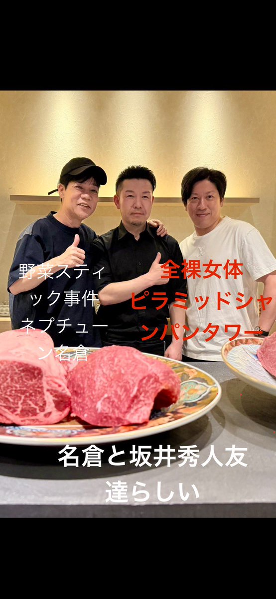 話題の倉庫 tweet media