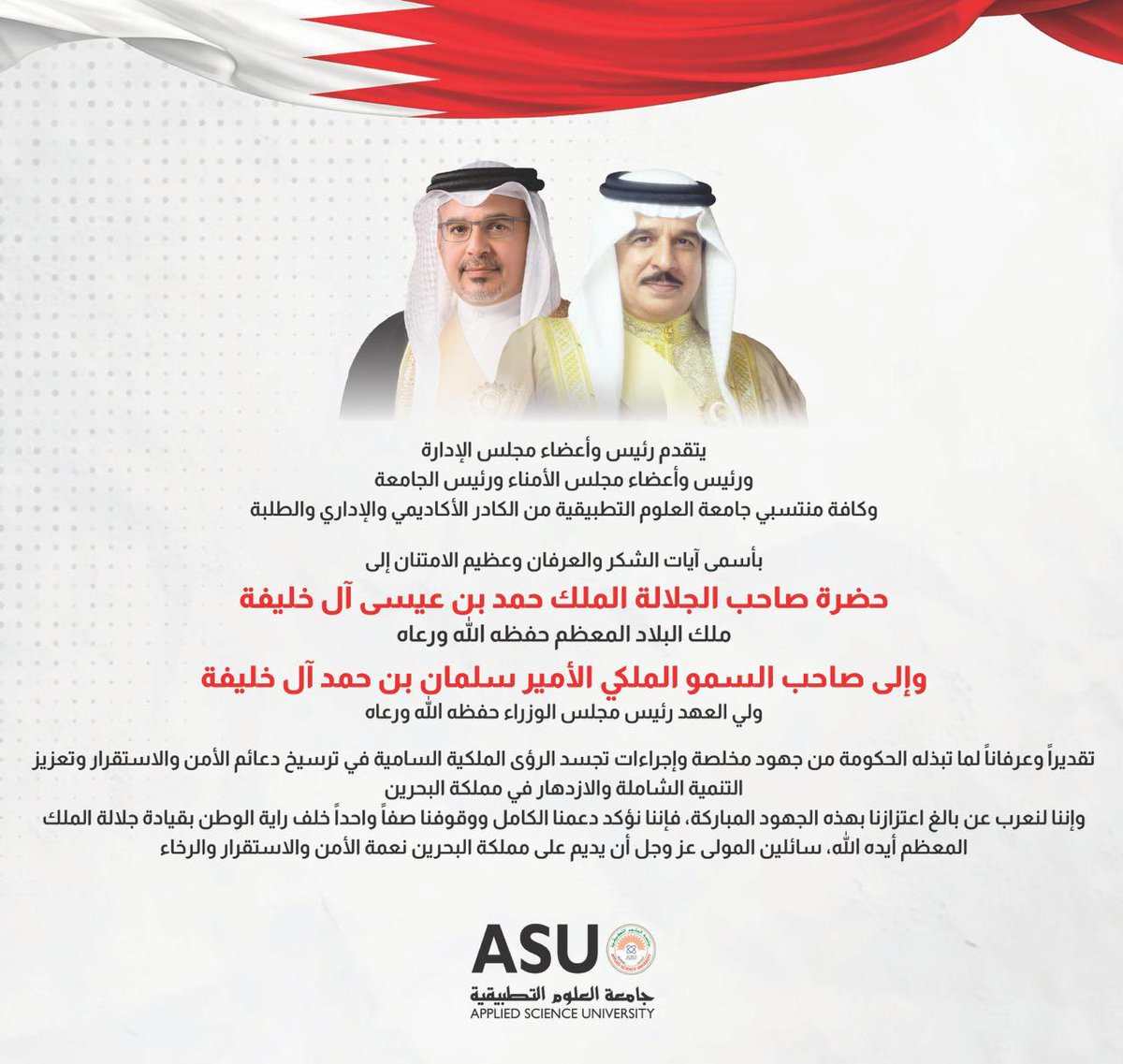 Applied Science University Bahrain tweet media