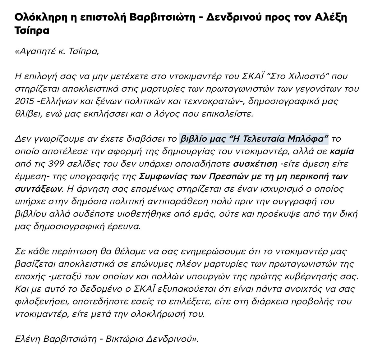Ilias Skaltsiotis tweet media