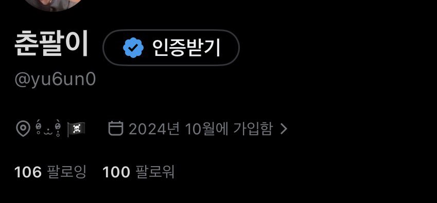 춘팔이 tweet media