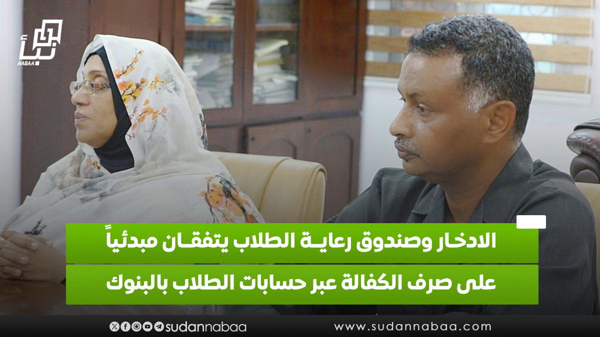 نبأ السودان - Sudan Nabaa tweet media
