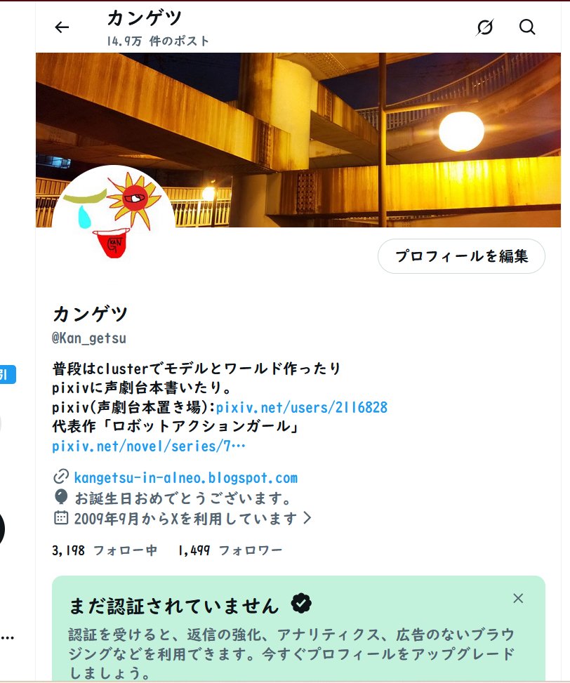 カンゲツ tweet media