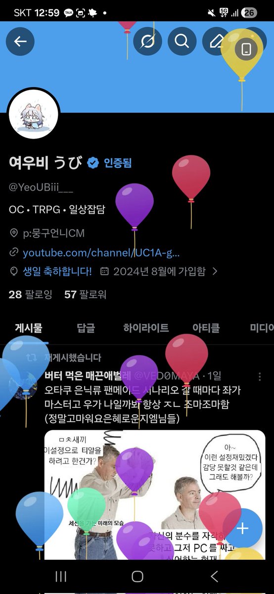 여우비 うび tweet media