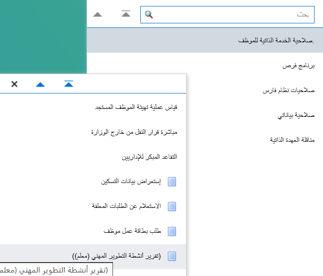 BadrAL_Balawi's tweet photo. هذه صفحة بيانات الترقية وتم إيقاف تحديثها منذ 1445 
لمعرفة عدد ساعاتك بالكامل ، ارفع هذا التقرير ( صورة ) كملف إكسل وتابع حالة الاعتماد لكل نشاط ويمكنك استخدام ai لمعرفة عدد ساعاتك 

بعد إصدار التقرير  ، نطبق هذا الإجراء : ( صورة ورابط )  https://t.co/GAmmuE7x2o https://t.co/vyGHvMFHDj