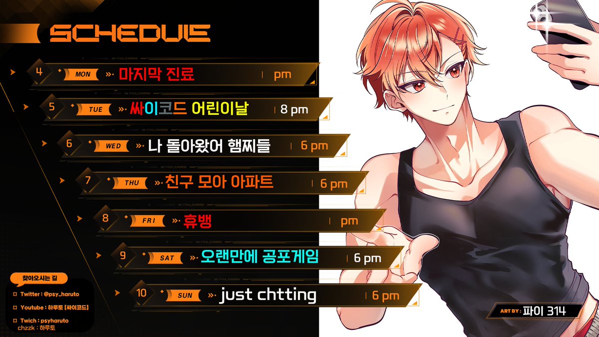 싸이코드 tweet media