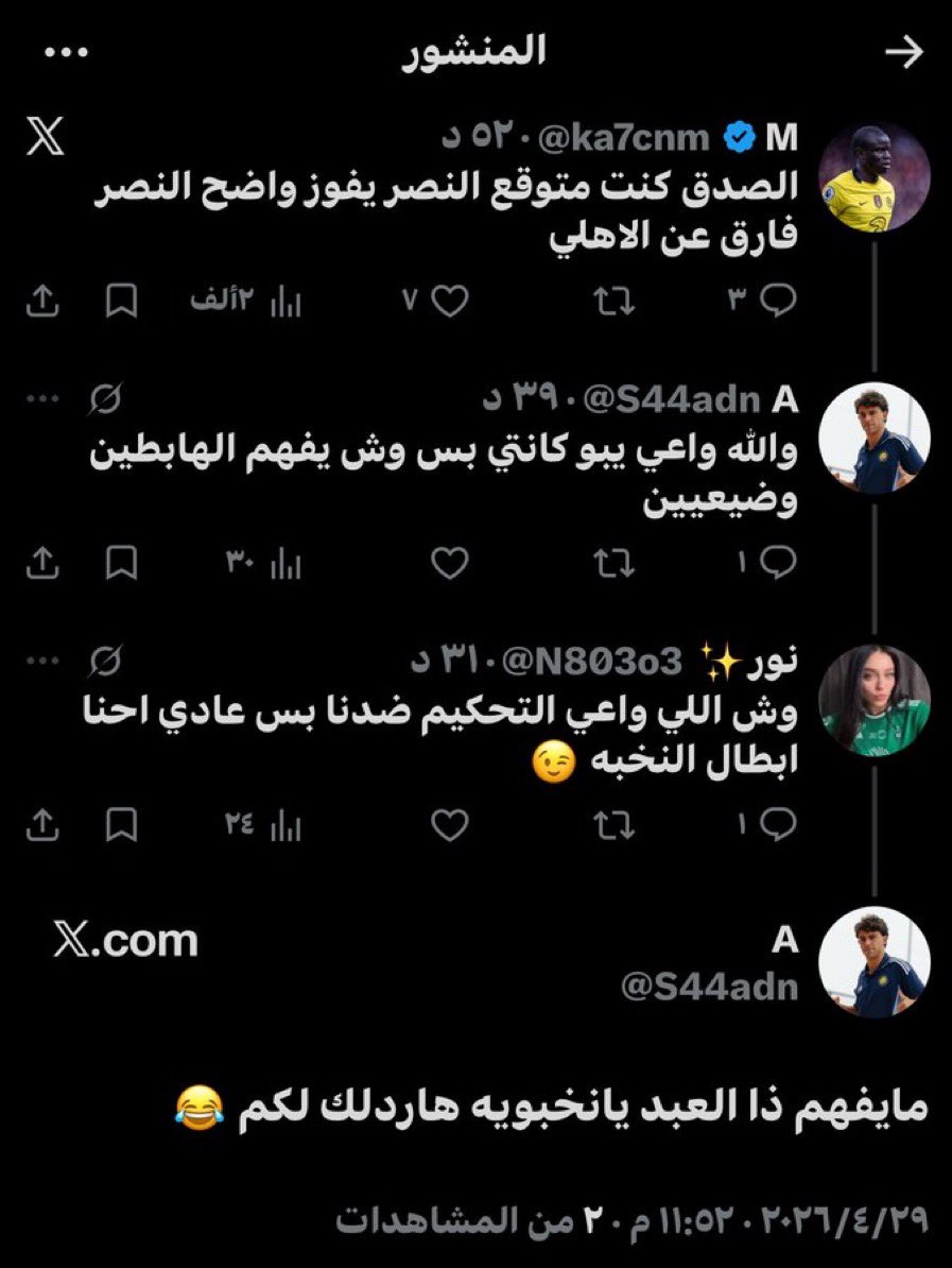 Abdulaziz Al-Tamimi tweet media