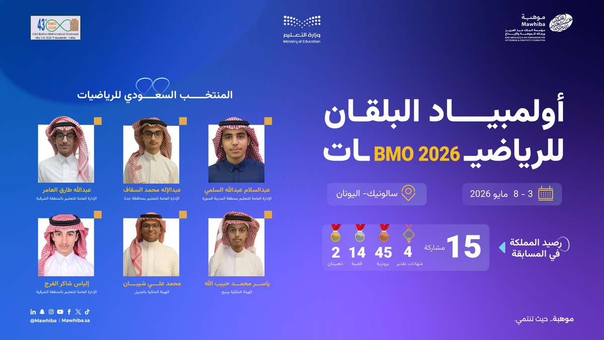 مؤسسة الملك عبدالعزيز ورجاله للموهبة والإبداع tweet media