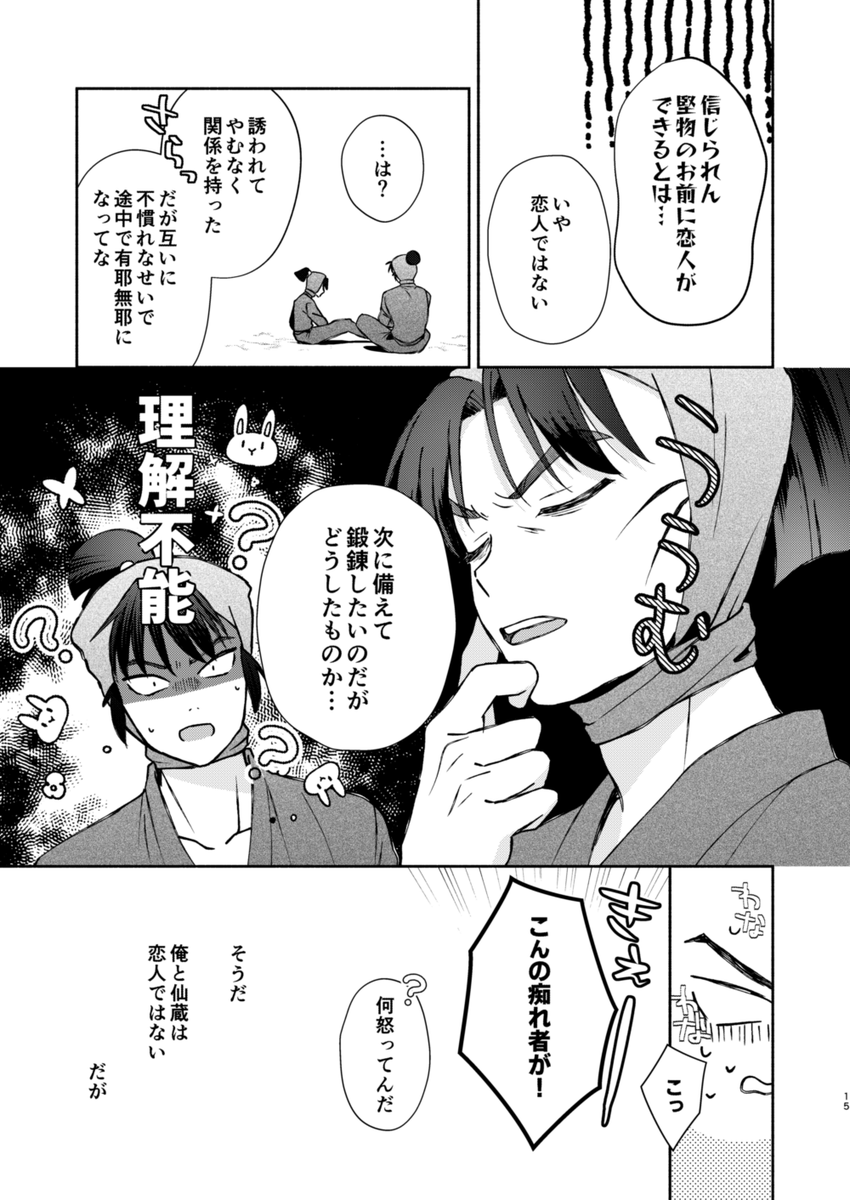 粒餅コー＠5/6 西１ク03a tweet media