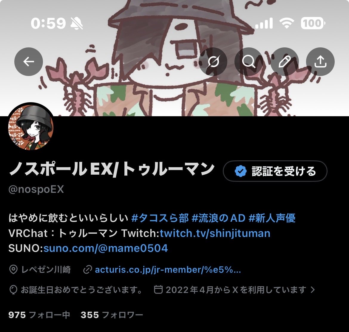 ノスポールEX/トゥルーマン tweet media