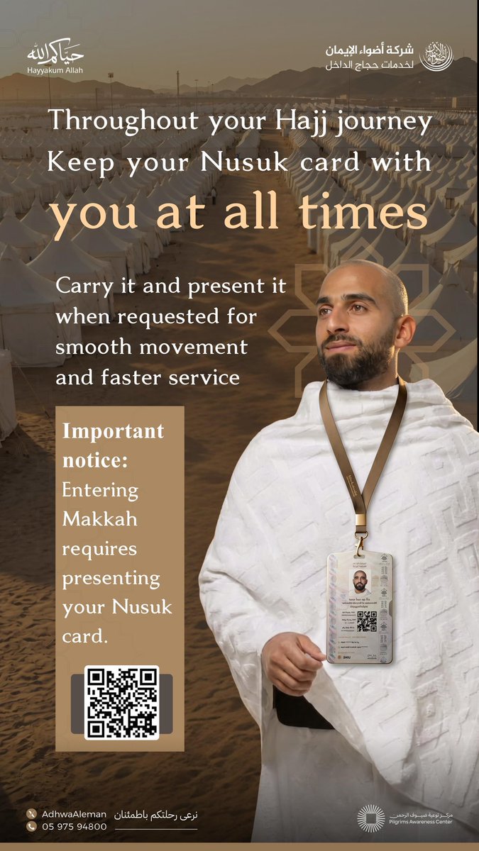 #Nusuk _Card is not optional—it is a requirement. It ensures smooth movement and confirms your legal status throughout all Hajj rituals.

#Welcome
#Nusik_Hajj
#Hajj_1447H
#Adhwaa_AlEman 
#Ease_and_Reassurance