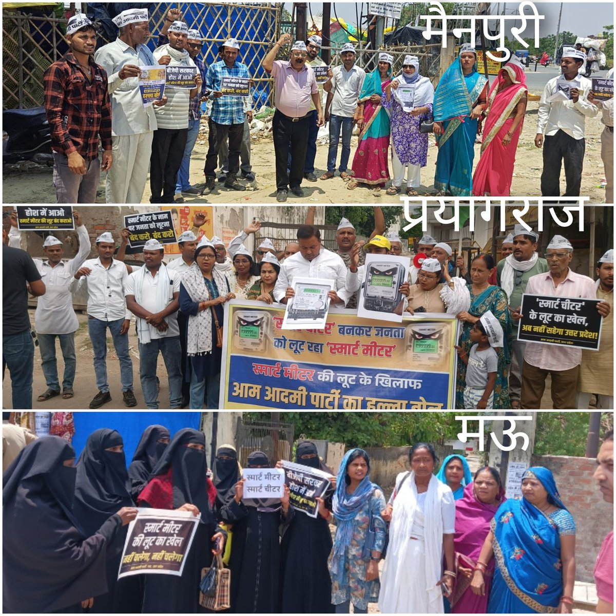 ‘स्मार्ट चीटर’ बनकर जनता को लूट रहा 'स्मार्ट मीटर'‼️

'स्मार्ट मीटर' की लूट के खिलाफ यूपी के जिलों में AAP कार्यकर्ताओं एवं पदाधिकारियों  के साथ महिला प्रकोष्ठ ने जोरदार विरोध प्रदर्शन कर महामहिम राज्यपाल महोदया जी को संबोधित ज्ञापन प्रशासनिक अधिकारी को सौंपा।