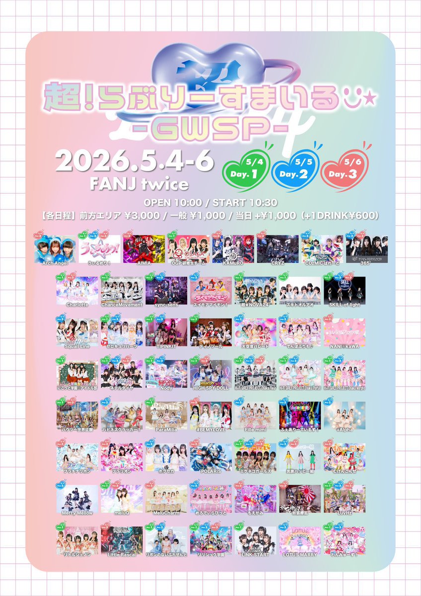 超★NOVA24’（すぱのば24） tweet media