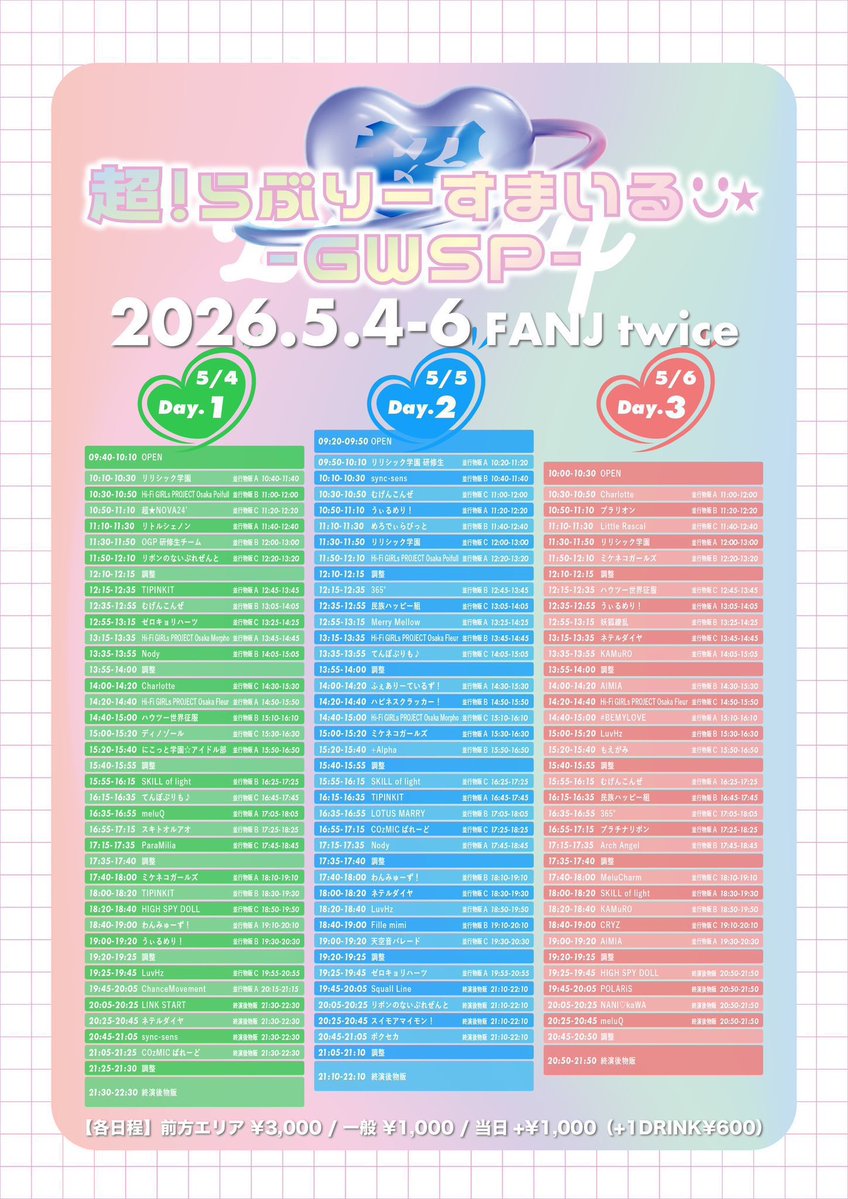 超★NOVA24’（すぱのば24） tweet media