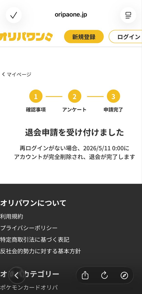 yogurt(オンラインオリパの沼にハマった人) tweet media