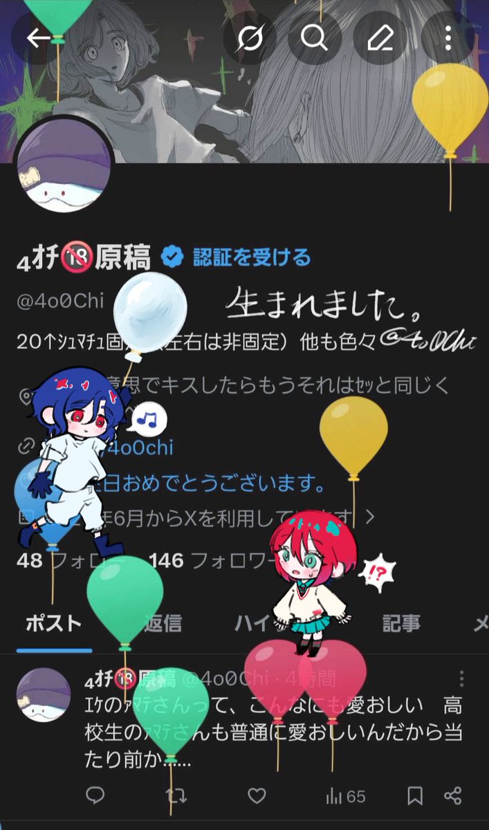 ₄ｵﾁ🔞原稿 tweet media