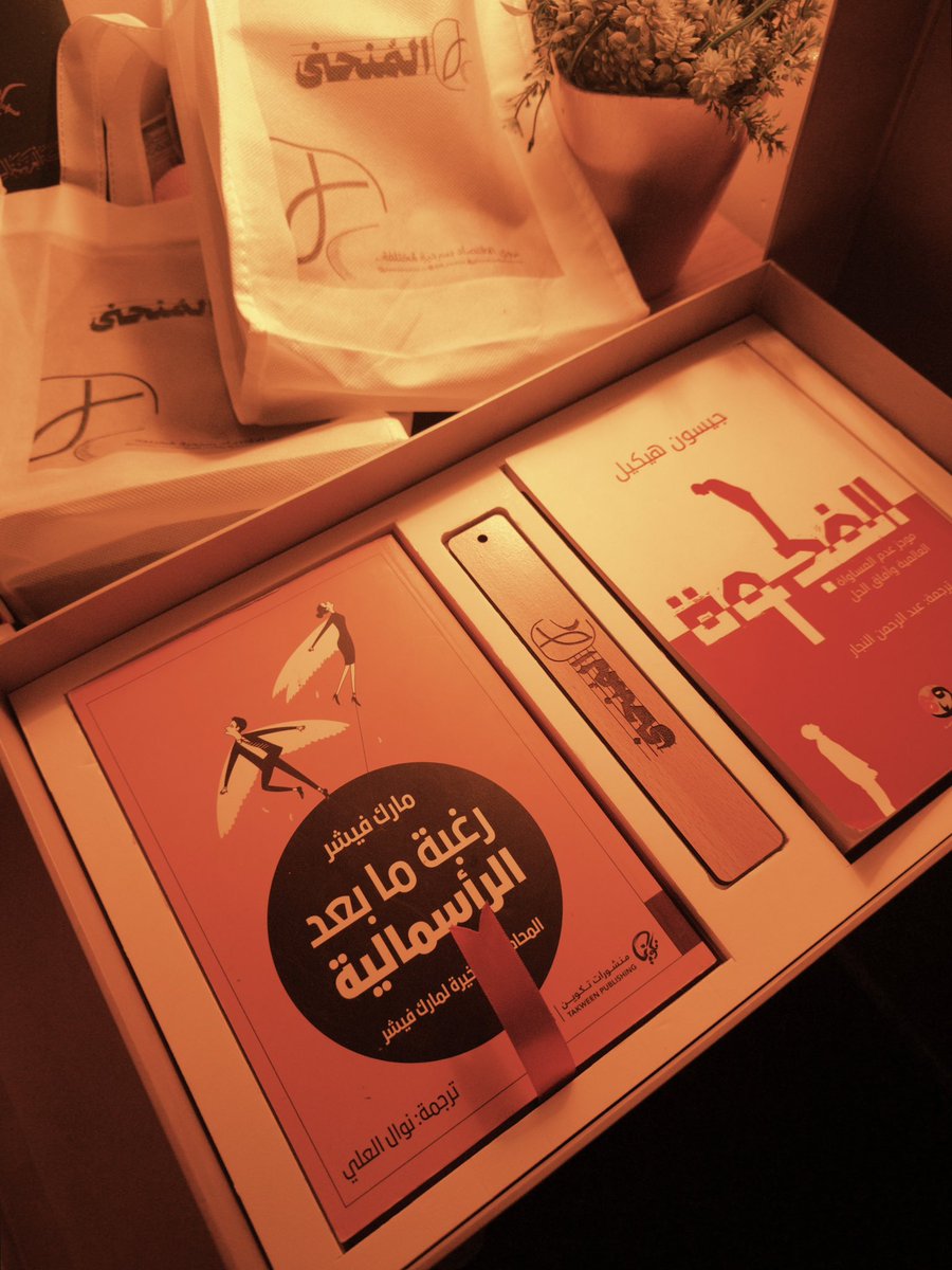 hebyword's tweet photo. أجمل الحكايا هي تلك التي تأخذنا في "مُنحنى" مليء بالشغف والأثر المستمر.

📍Riyadh https://t.co/C8JSPEjiOR