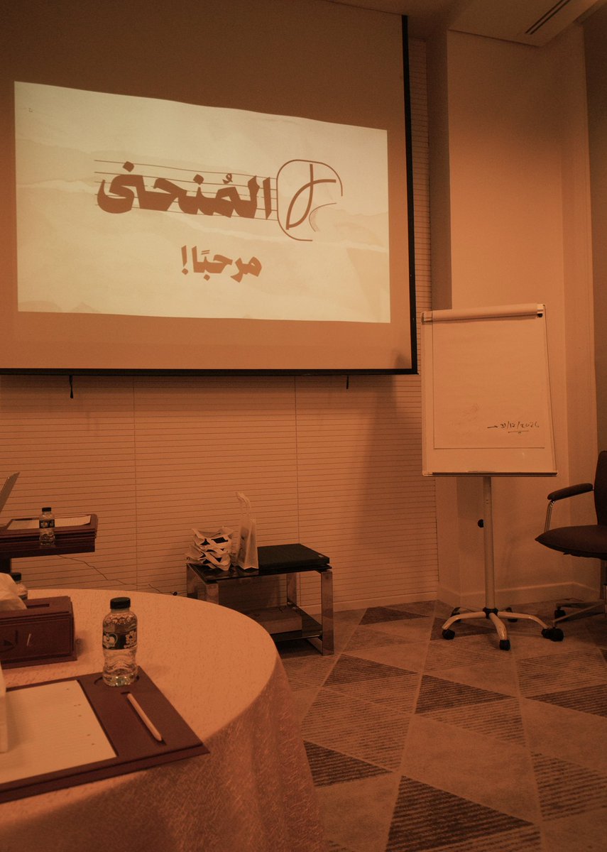 hebyword's tweet photo. أجمل الحكايا هي تلك التي تأخذنا في "مُنحنى" مليء بالشغف والأثر المستمر.

📍Riyadh https://t.co/C8JSPEjiOR