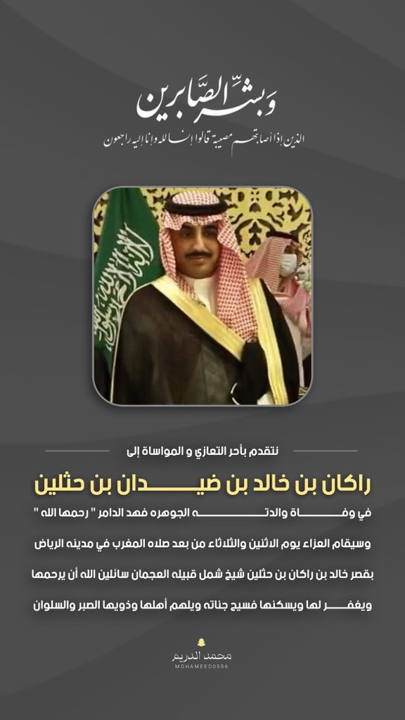 محمد الدريم tweet media