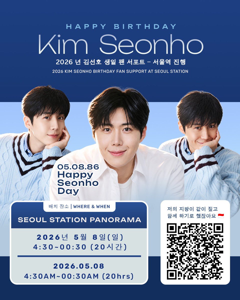 Lighting up Seoul for <a href="/KIMSEONHO_offcl/">김선호 KIM SEONHO</a> ‘s special day 🩵✨ #KimSeonHo #김선호