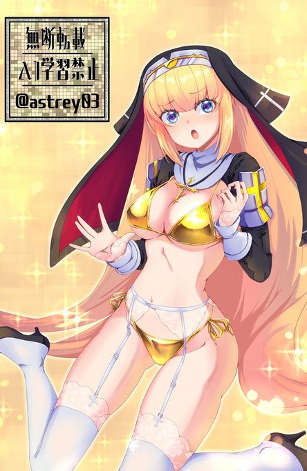金ビキニシャルロットちゃん完成‼💛💛💛💛💛 