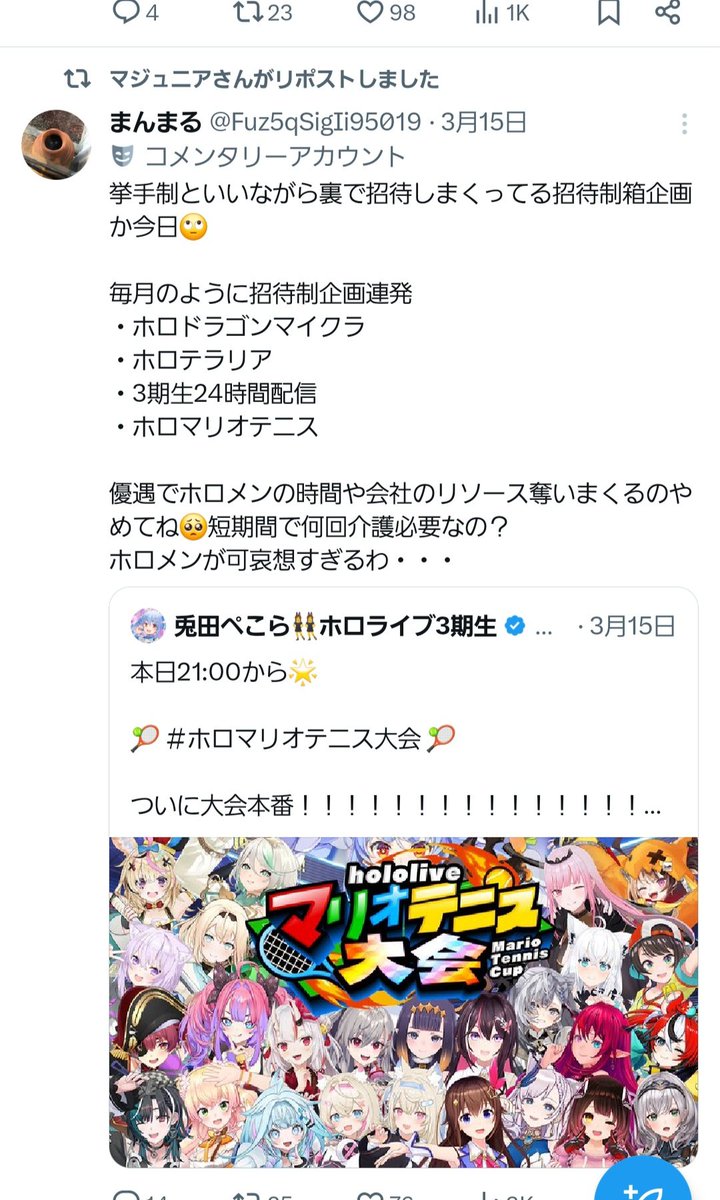 extra5353's tweet photo. @JrNooooJr @Fuz5qSigIi95019 お前めっちゃぺこらアンチリポストしとるやんw
お仲間擁護しに来たのか？ https://t.co/76A0M0lifZ