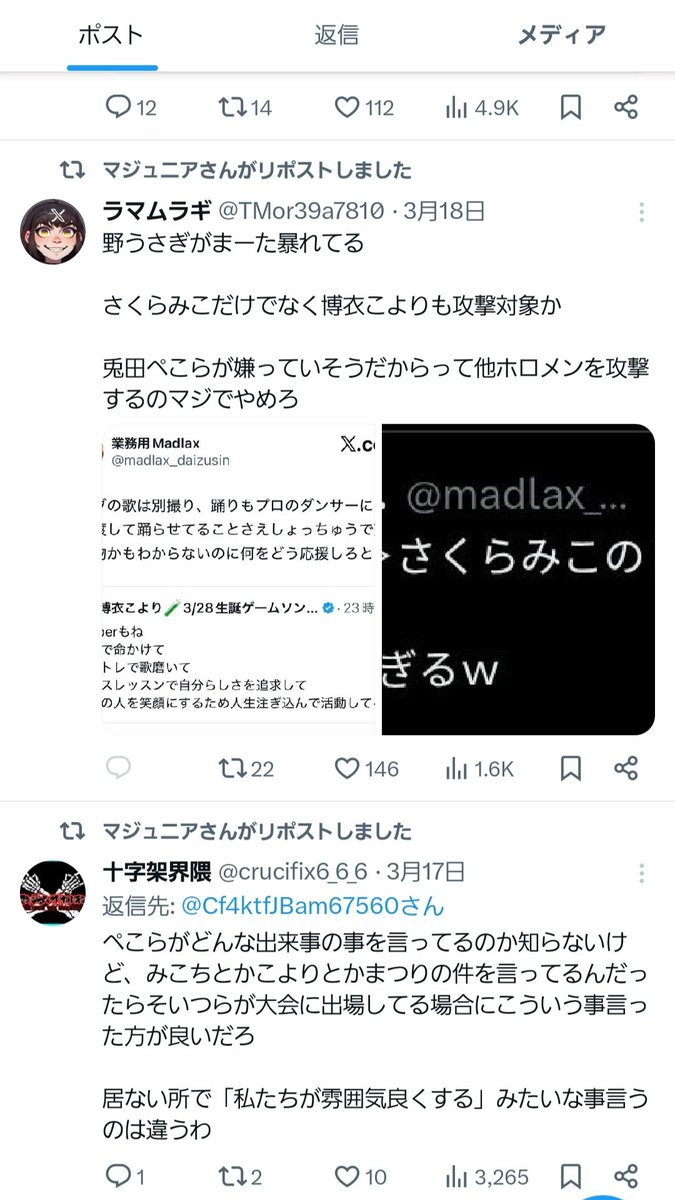 extra5353's tweet photo. @JrNooooJr @Fuz5qSigIi95019 お前めっちゃぺこらアンチリポストしとるやんw
お仲間擁護しに来たのか？ https://t.co/76A0M0lifZ
