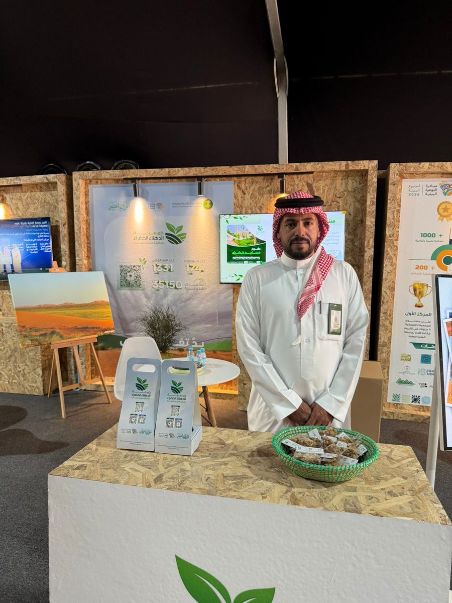 aldahnaa_green's tweet photo. تم تكريم الجمعية نظير مشاركتها بمعرض #أسبوع_البيئة_2026
من معالي نائب الوزير ووكيل الوزارة للبيئة
وذلك تقديراً لجهودها في تعزيز الوعي البيئي وتنمية الغطاء النباتي
هذا التكريم ثمرة دعم شركائنا وجهود متطوعينا، ودافعٌ لنا لمواصلة العمل نحو بيئة مستدامة  💚
#جمعية_الدهناء_الخضراء https://t.co/y4U63jTzJi