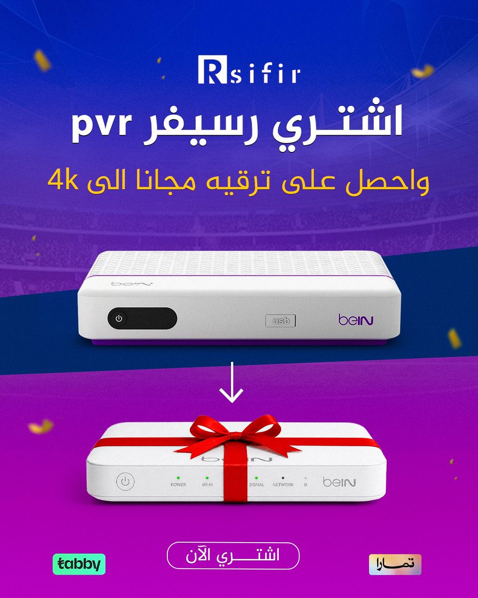 متجر رسيفر tweet media