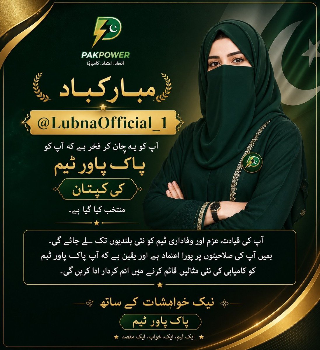 Sadi_Official2's tweet image. 🌟 بہت بہت مبارک ہو @LubnaOfficial_1 🌟
آپ کی محنت،لگن اور قائدانہ صلاحیتوں کا یہ خوبصورت صلہ ہے کہ آج آپ پاک پاور ٹیم کی کیپٹن منتخب ہوئی ہیں۔ 💚
ہمیں یقین ہے کہ آپ اپنی بہترین قیادت سے ٹیم کو نئی بلندیوں تک لے جائیں گی
💫 Proud moment for PakPower Team
@HRA_07
#Congratulations