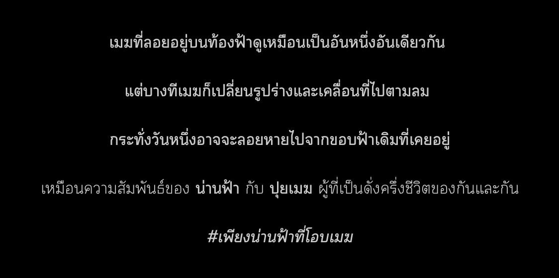 nalynnirand's tweet photo. แด่วัยเยาว์ที่ทำให้เรากล้าจะรัก
แต่ยังอ่อนแอเกินกว่าจะรักษาใครไว้

#เพียงน่านฟ้าที่โอบเมฆ  𓇢𓆸 https://t.co/2iS5WPdxmI