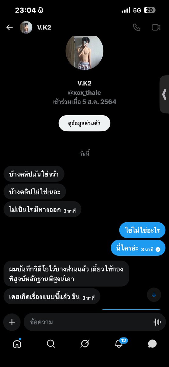 Mhee Vaan 🐻👓 tweet media