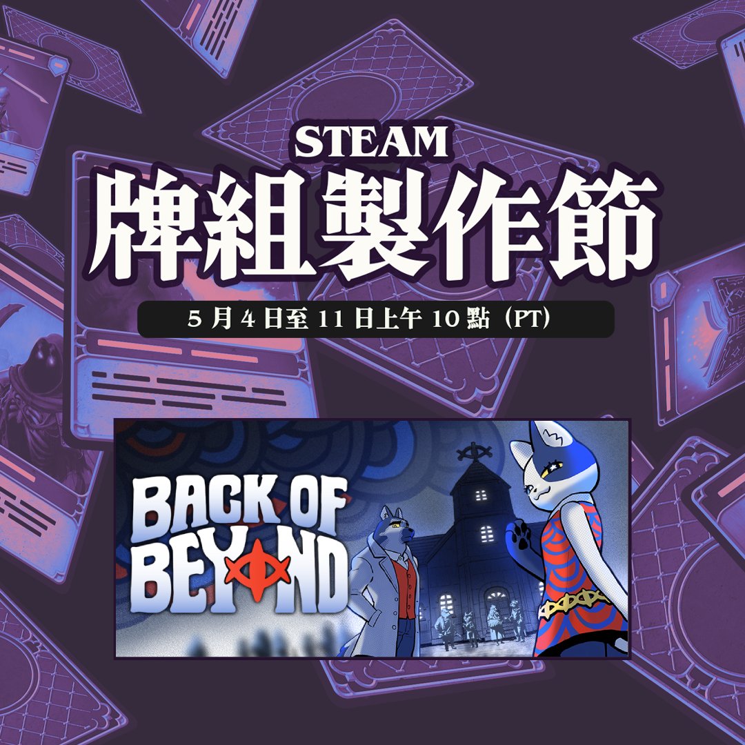 PolyPolyGames's tweet photo. Steam Deckbuilders Fest！
節慶期間限定開放 Playtest遊玩！

新事件、新遺物、新卡牌、黑市、還有很多新的酷東西！
#DeckBuildersFest https://t.co/JLgZiUdGLG
