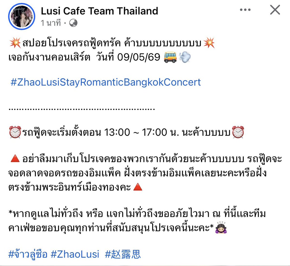 Lusi Cafe Team Thailand 🇹🇭 tweet media