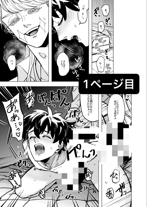 どんどん線太くなってる気がして最初のページと見比べたけど普通に太くて笑った……太くてええかもう 